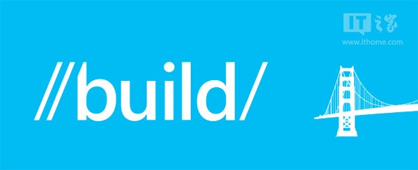 关注Win10 UWP开发：微软公布Build2016大会日程安排